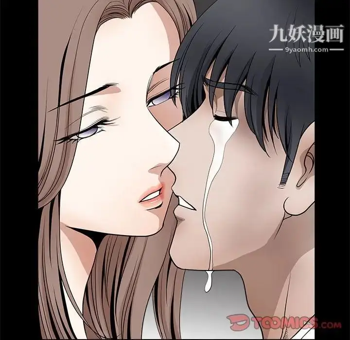 漫画《完美人偶》最终话第81张图