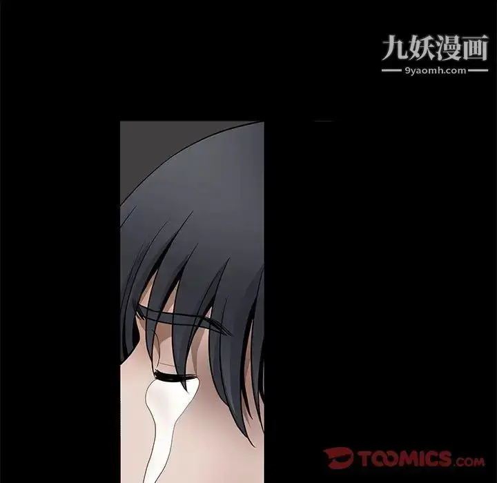 漫画《完美人偶》最终话第84张图