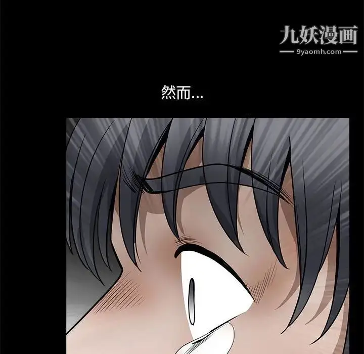 漫画《完美人偶》最终话第88张图