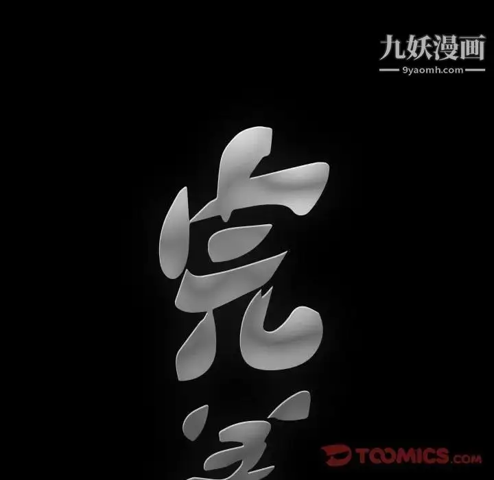 漫画《完美人偶》最终话第9张图