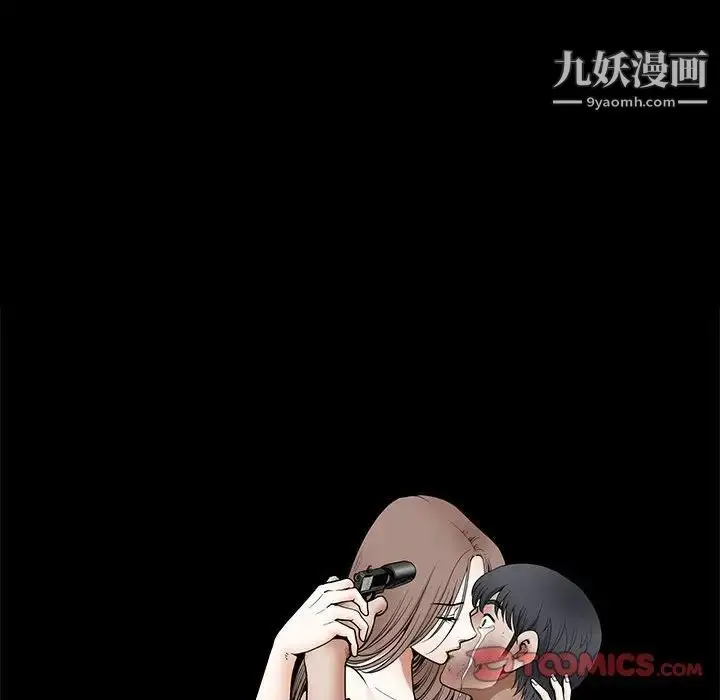 漫画《完美人偶》最终话第90张图