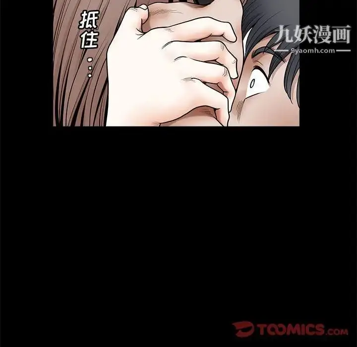 漫画《完美人偶》最终话第93张图