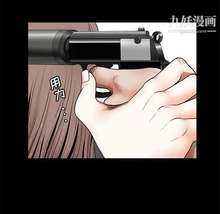 漫画《完美人偶》最终话第94张图