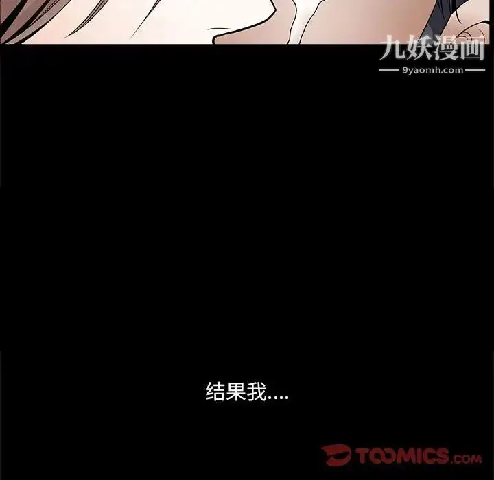 漫画《完美人偶》最终话第96张图