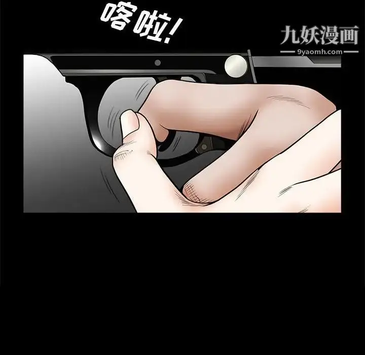 漫画《完美人偶》最终话第97张图