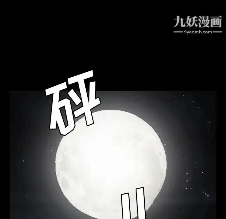 漫画《完美人偶》最终话第98张图