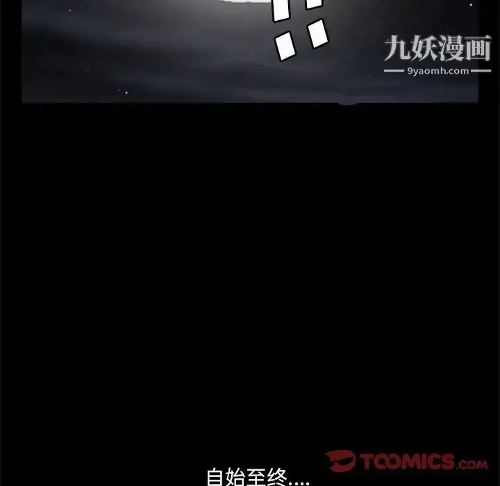 漫画《完美人偶》最终话第99张图