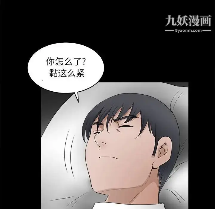 漫画《完美人偶》第30话第104张图