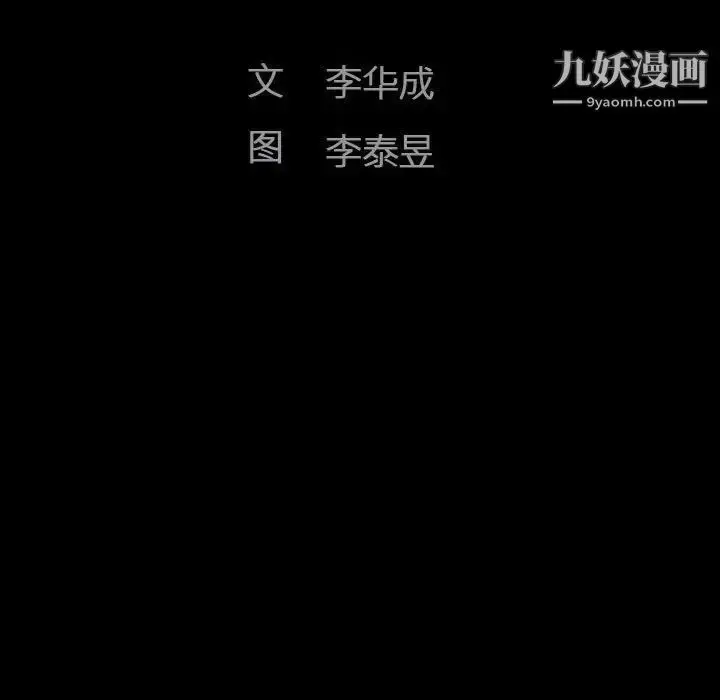 漫画《完美人偶》第30话第11张图