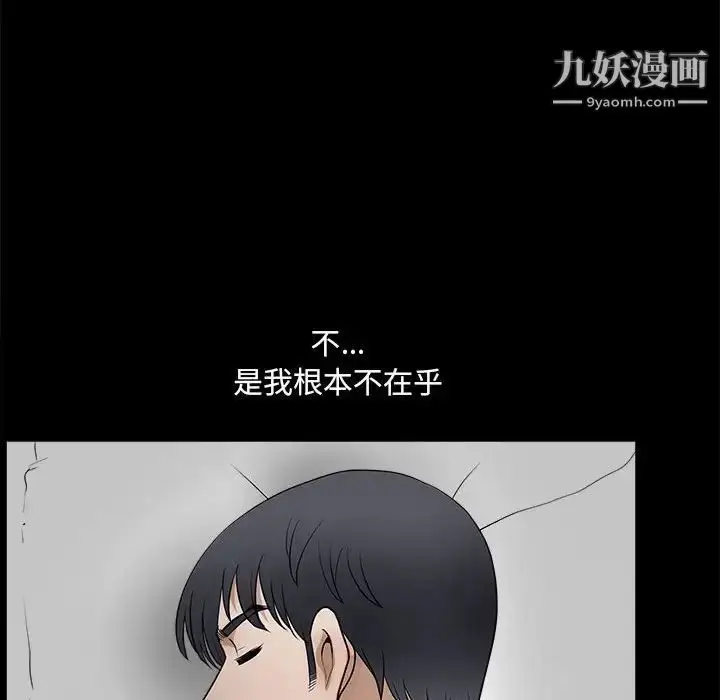 漫画《完美人偶》第30话第110张图