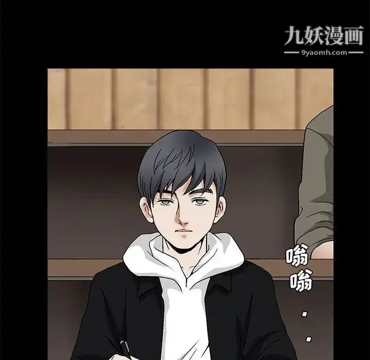 漫画《完美人偶》第30话第114张图