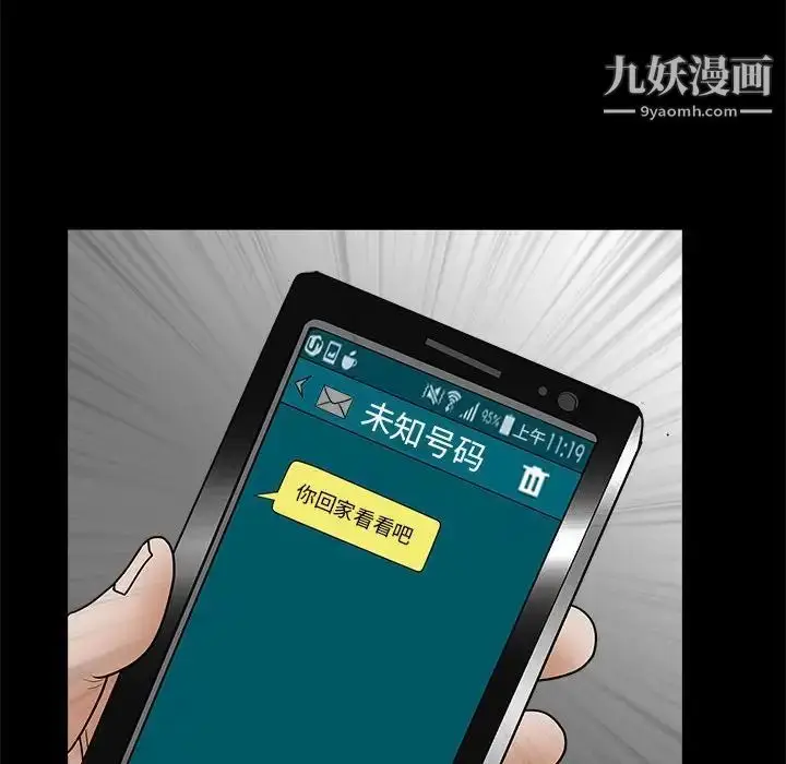 漫画《完美人偶》第30话第118张图