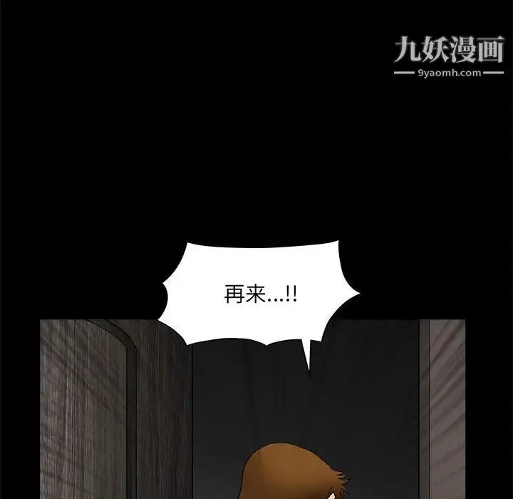 漫画《完美人偶》第30话第130张图