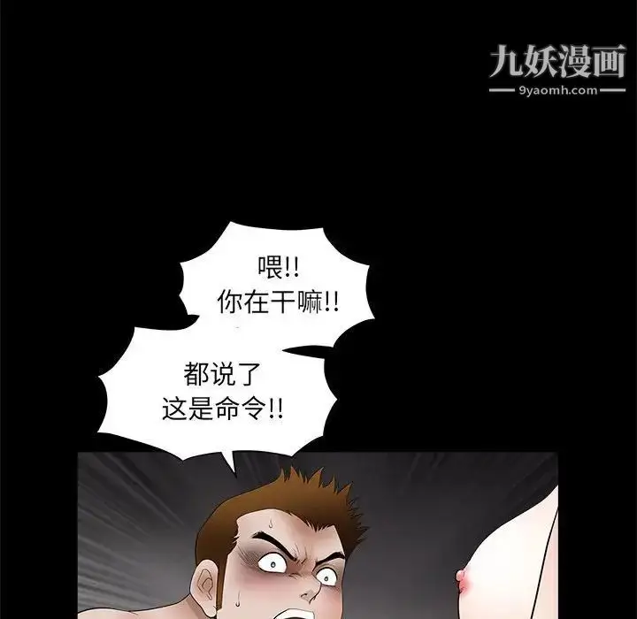 漫画《完美人偶》第30话第134张图