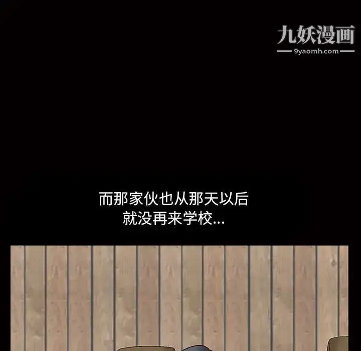 漫画《完美人偶》第30话第20张图