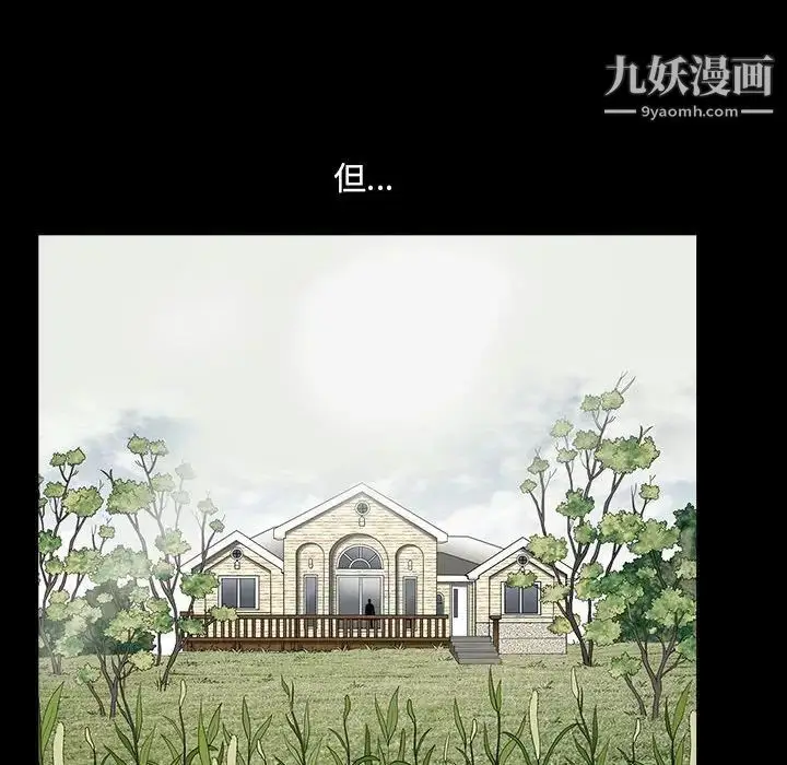漫画《完美人偶》第30话第28张图