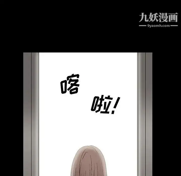 漫画《完美人偶》第30话第31张图