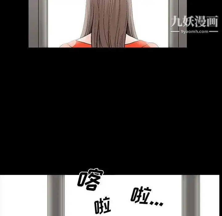 漫画《完美人偶》第30话第32张图