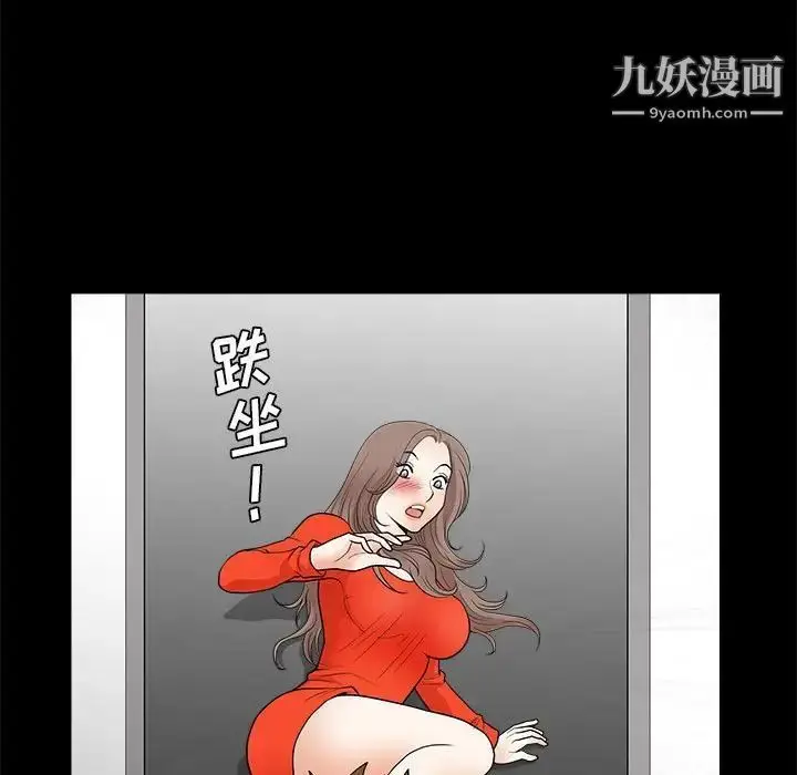 漫画《完美人偶》第30话第37张图