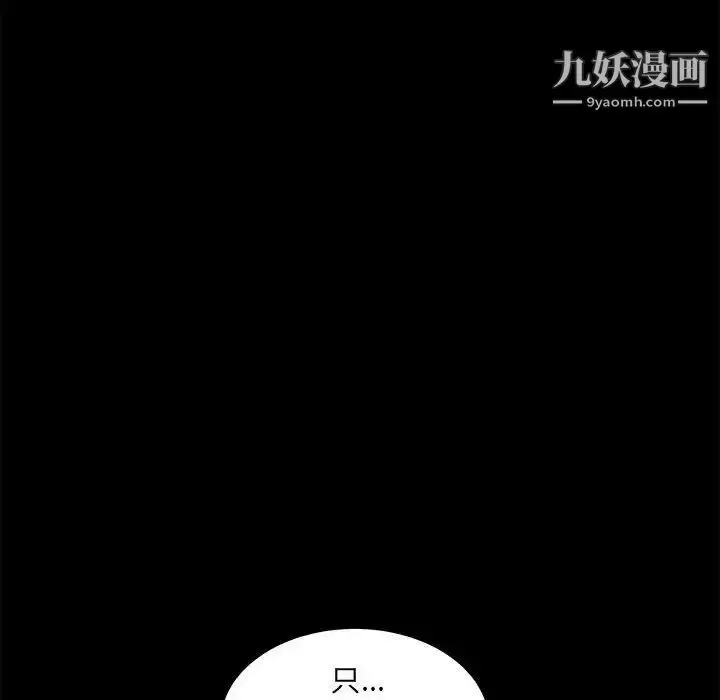 漫画《完美人偶》第30话第42张图