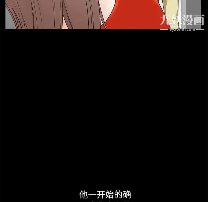 漫画《完美人偶》第30话第44张图