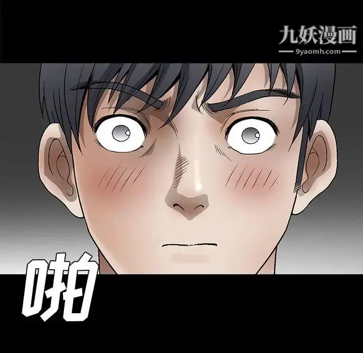 漫画《完美人偶》第30话第5张图