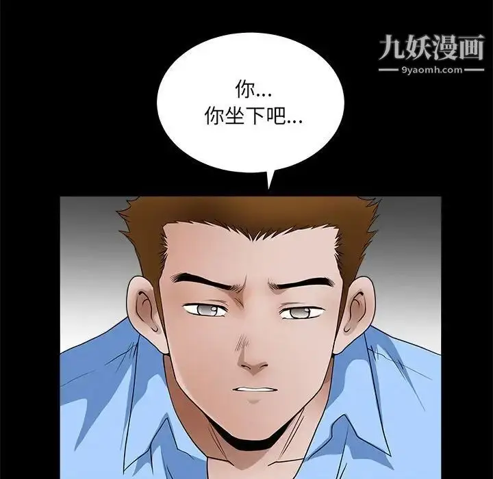 漫画《完美人偶》第30话第61张图