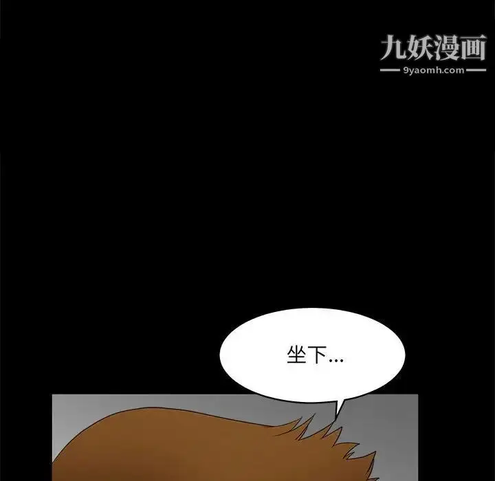漫画《完美人偶》第30话第65张图