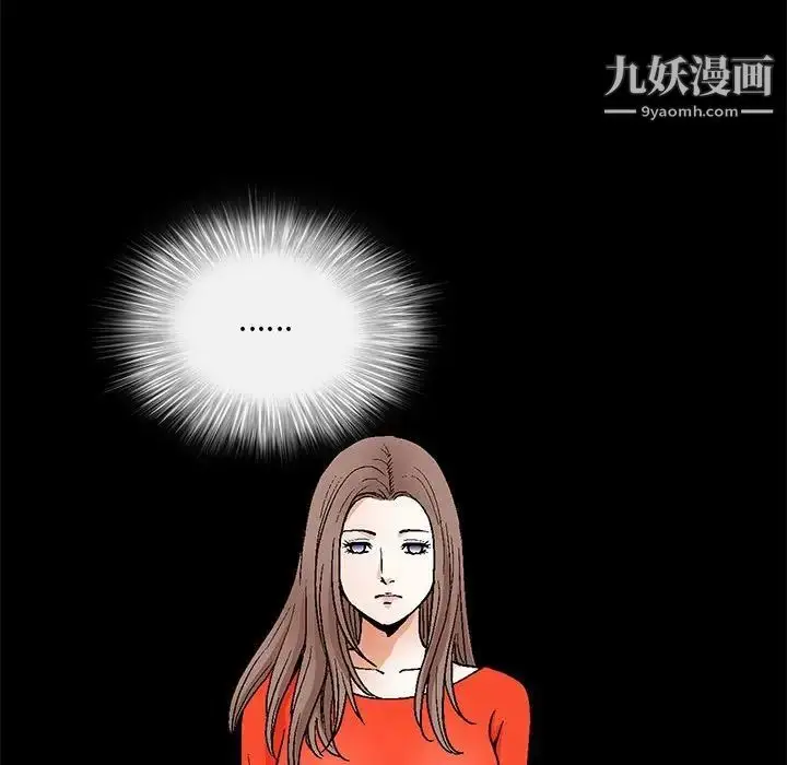 漫画《完美人偶》第30话第67张图