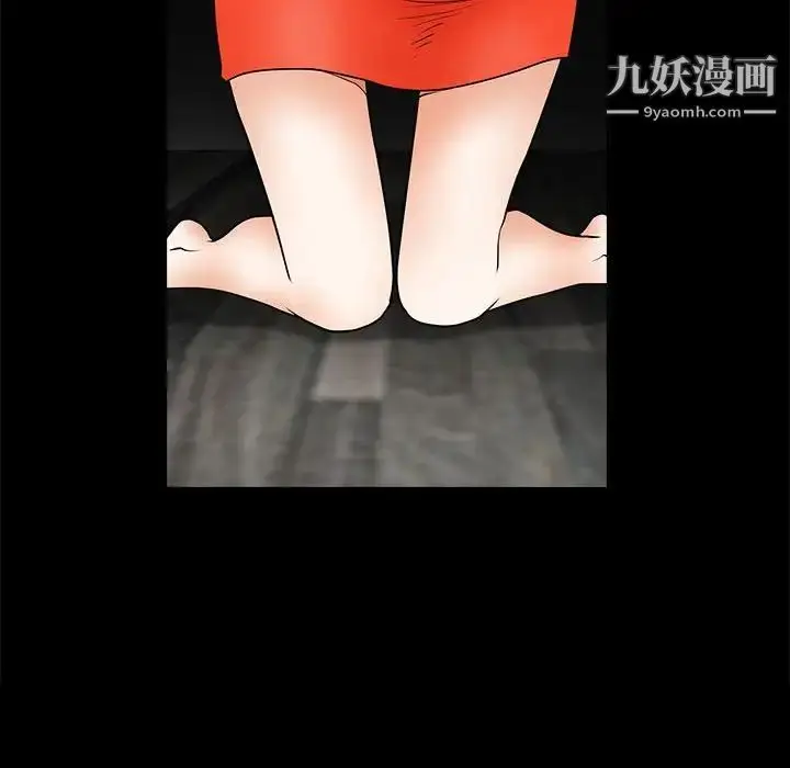 漫画《完美人偶》第30话第76张图
