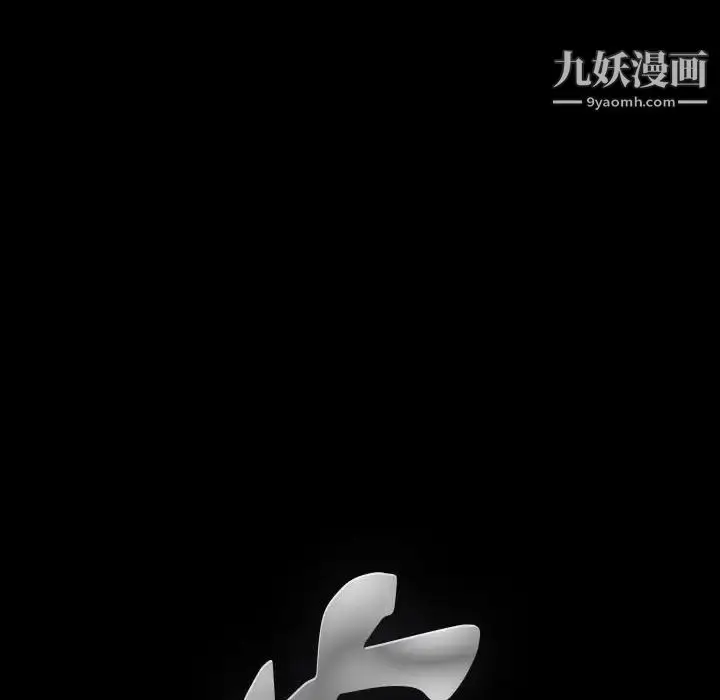 漫画《完美人偶》第30话第8张图