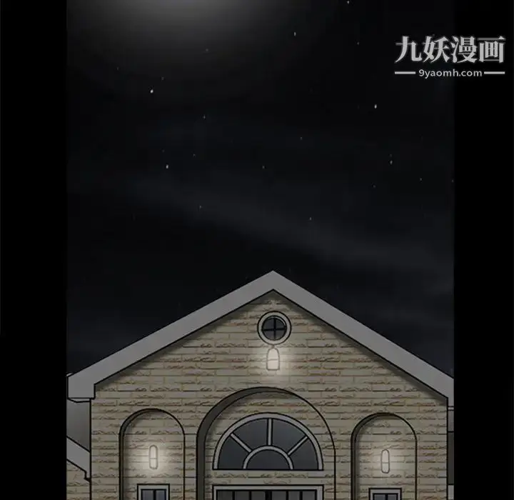 漫画《完美人偶》第30话第96张图