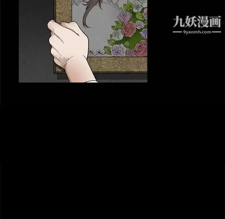 漫画《完美人偶》第9话第100张图