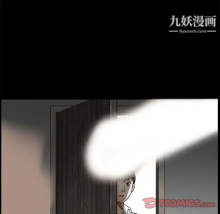 漫画《完美人偶》第9话第108张图