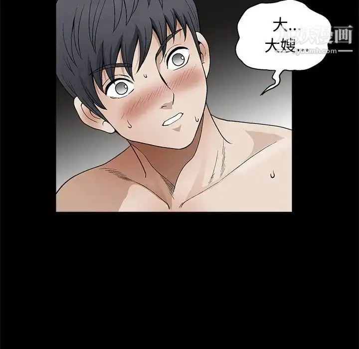 漫画《完美人偶》第9话第11张图