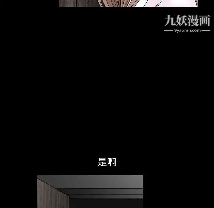 漫画《完美人偶》第9话第13张图