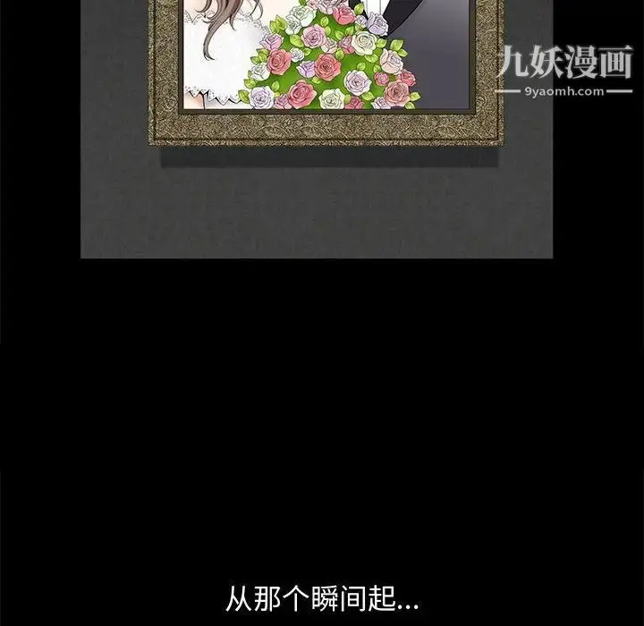 漫画《完美人偶》第9话第16张图