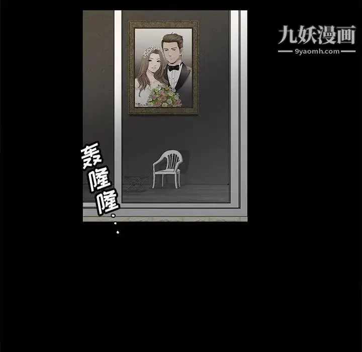 漫画《完美人偶》第9话第17张图
