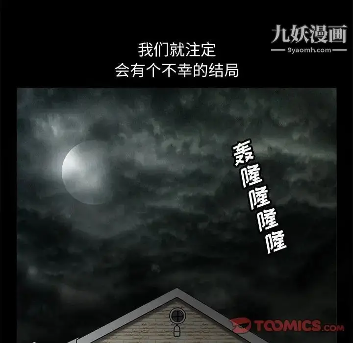 漫画《完美人偶》第9话第18张图