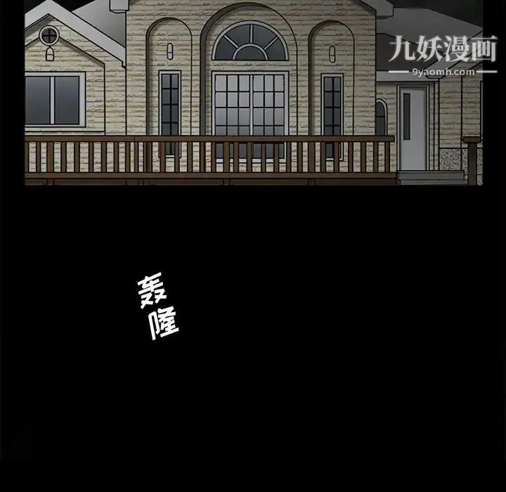 漫画《完美人偶》第9话第19张图