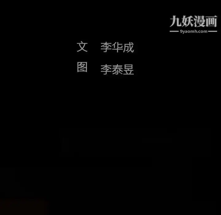 漫画《完美人偶》第9话第23张图
