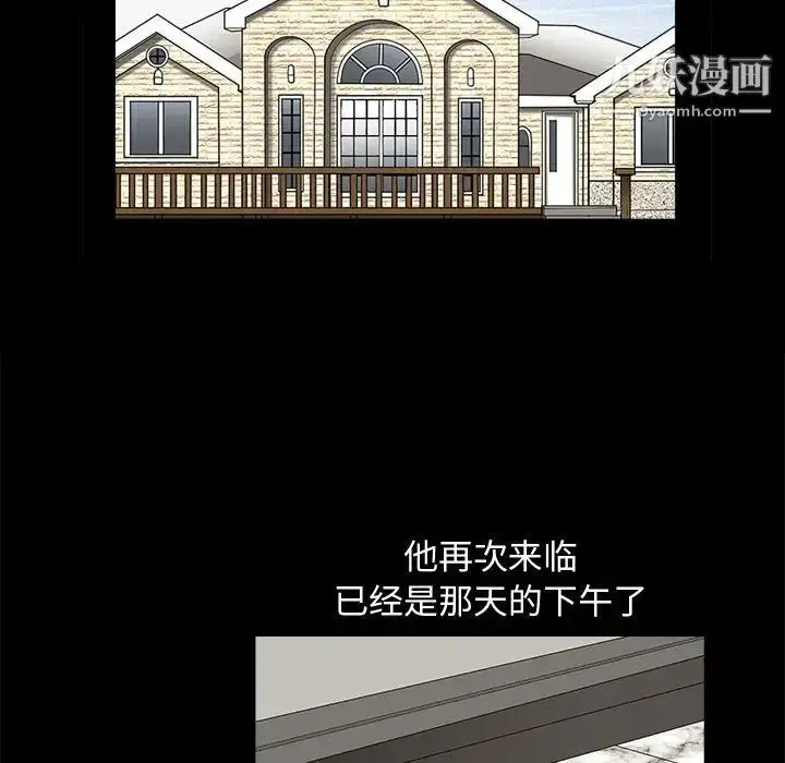 漫画《完美人偶》第9话第26张图
