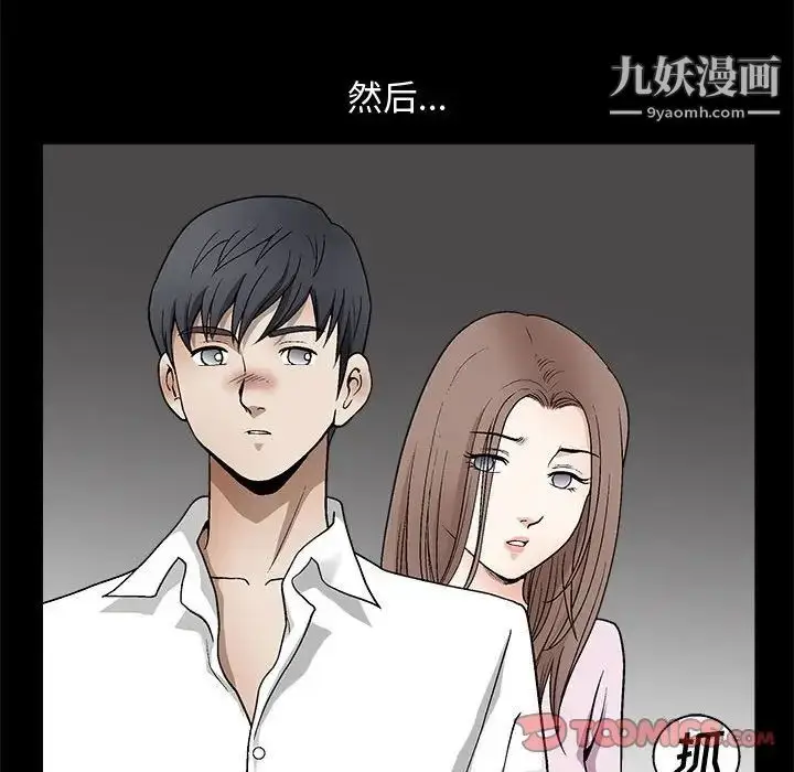 漫画《完美人偶》第9话第30张图