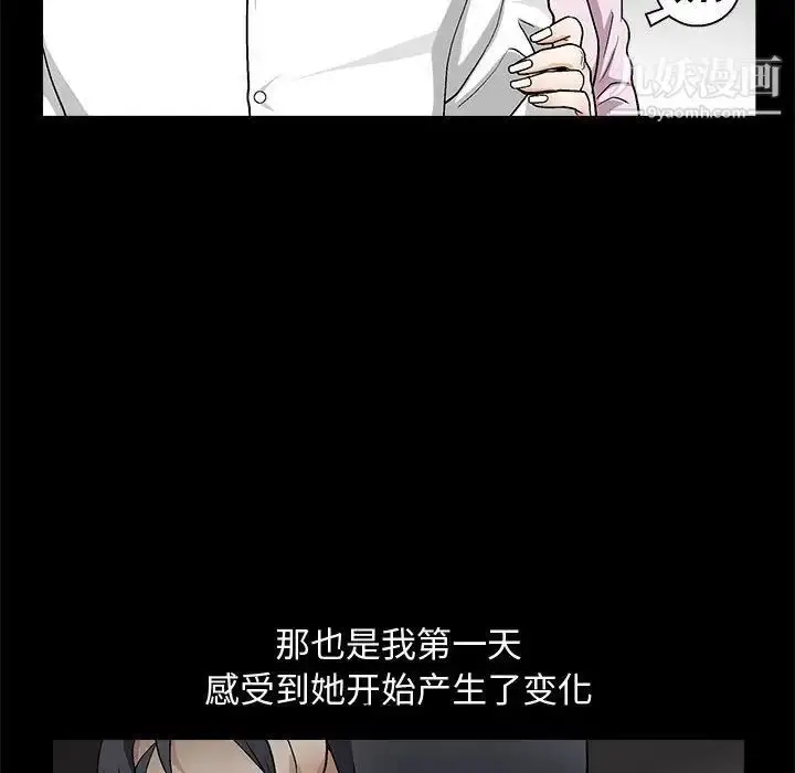 漫画《完美人偶》第9话第31张图