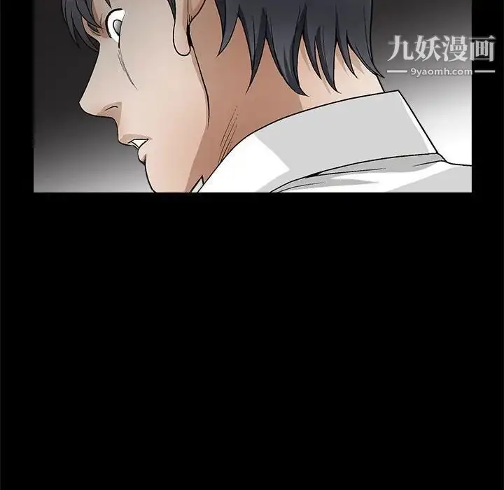 漫画《完美人偶》第9话第32张图