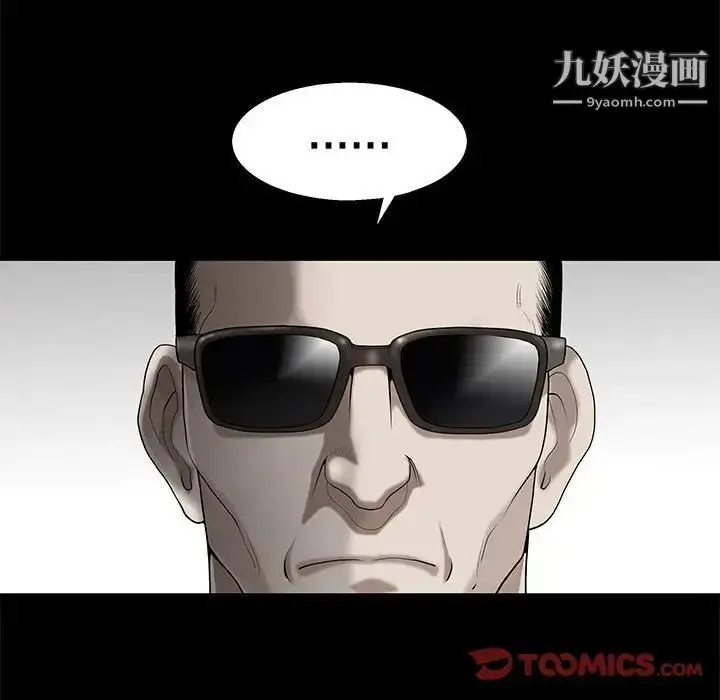 漫画《完美人偶》第9话第33张图