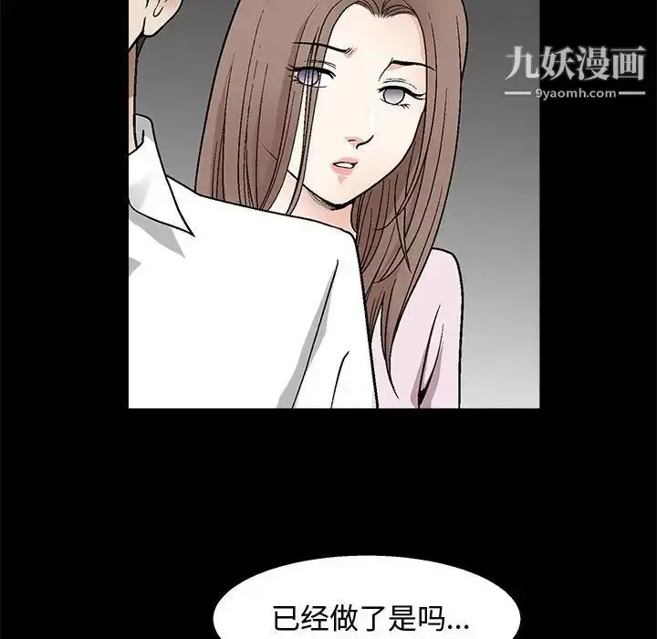 漫画《完美人偶》第9话第35张图