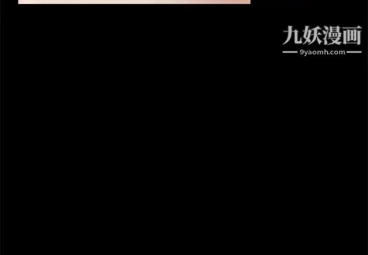 漫画《完美人偶》第9话第4张图
