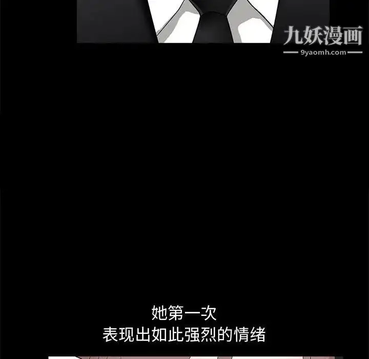 漫画《完美人偶》第9话第47张图