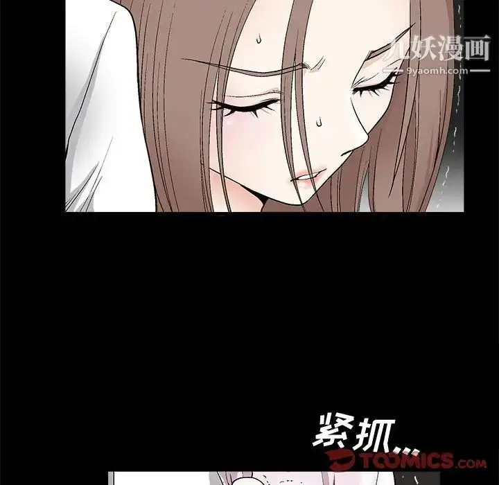 漫画《完美人偶》第9话第48张图